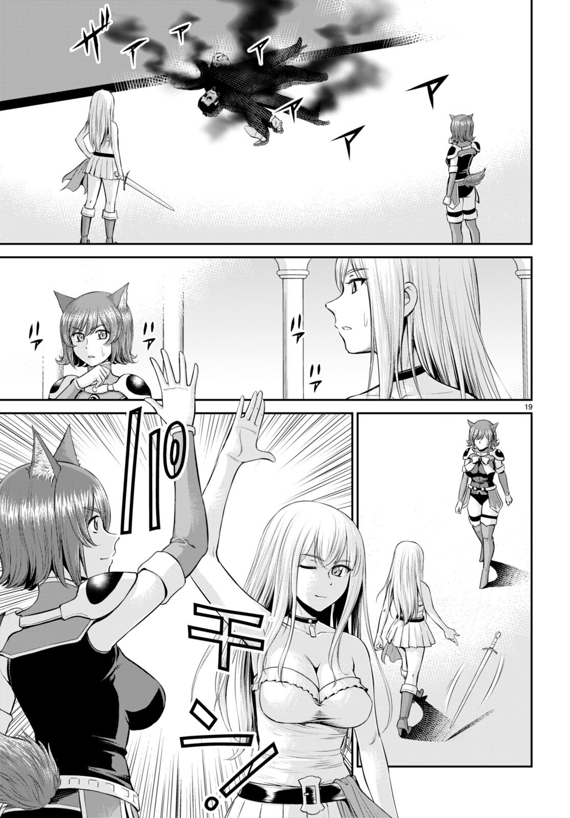 TOGA NA SKILL DE MUSOU SURU ISEKAI HAREM KAITOUDAN (MANGA) - raw - Chapter 31 - https://jpdd.ccdd.to/JPDD/toganaskilldemusousuruisekaiharemkaitoudanmanga/231468/bzn2temkego.jpg