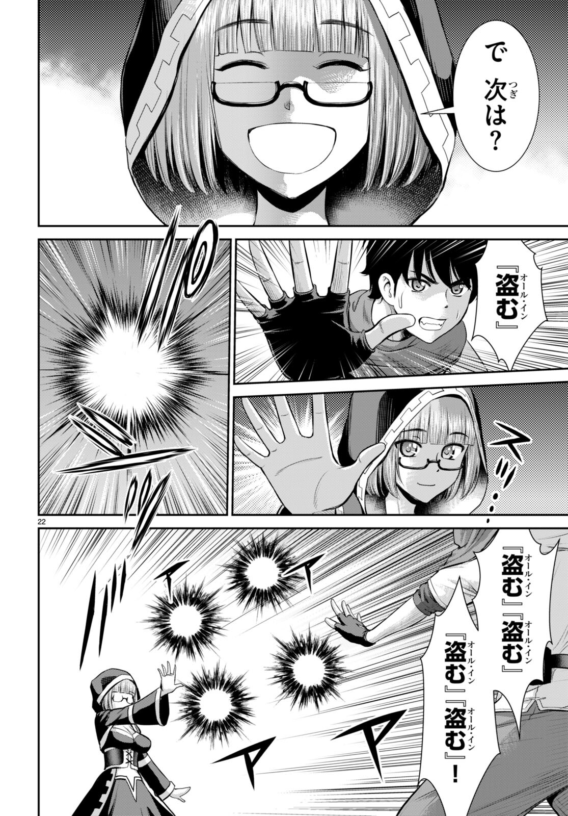 TOGA NA SKILL DE MUSOU SURU ISEKAI HAREM KAITOUDAN (MANGA) - raw - Chapter 31 - https://jpdd.ccdd.to/JPDD/toganaskilldemusousuruisekaiharemkaitoudanmanga/231468/dcs5cvr0ebr.jpg