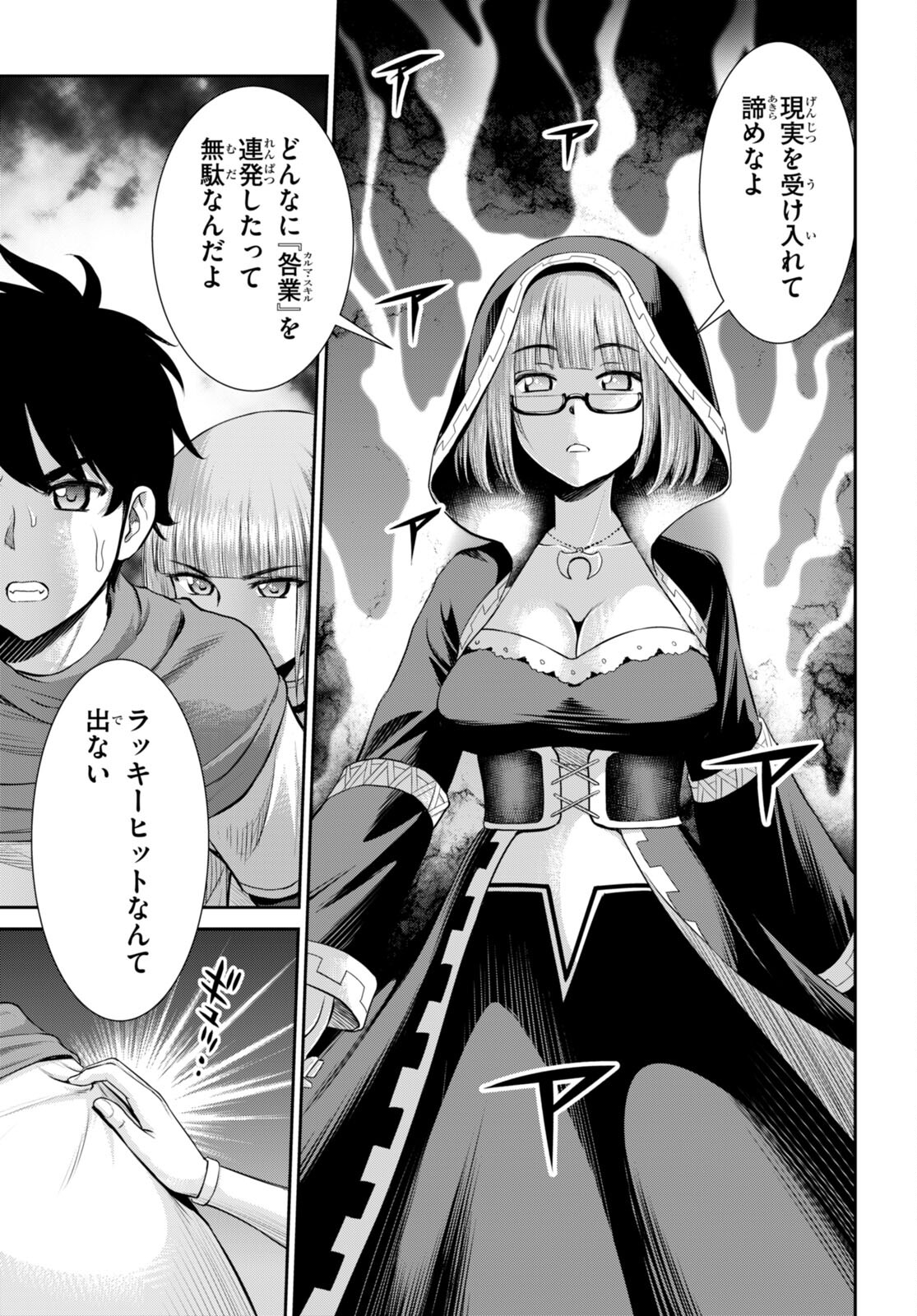 TOGA NA SKILL DE MUSOU SURU ISEKAI HAREM KAITOUDAN (MANGA) - raw - Chapter 31 - https://jpdd.ccdd.to/JPDD/toganaskilldemusousuruisekaiharemkaitoudanmanga/231468/fq3s2nr5ik5.jpg