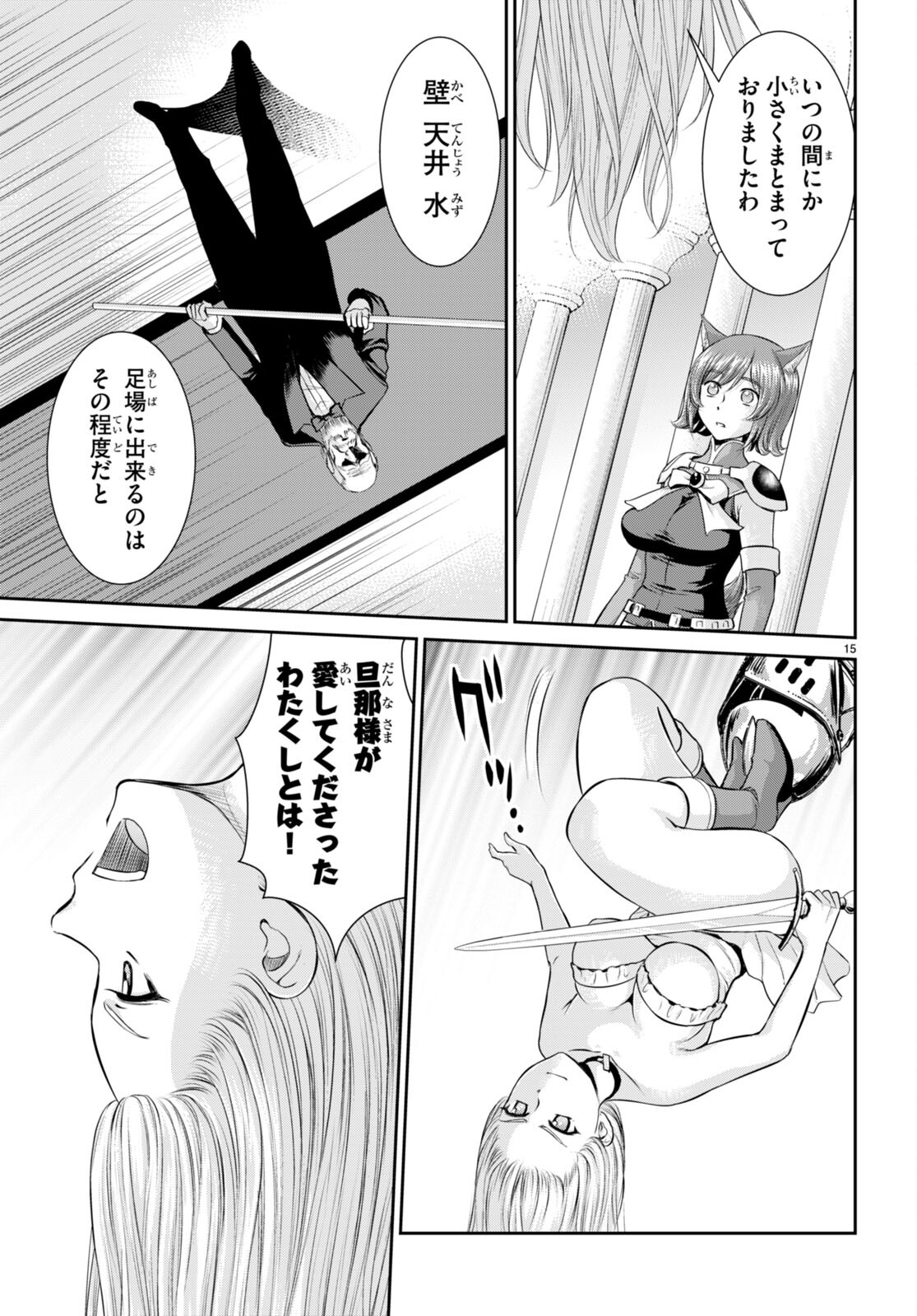 TOGA NA SKILL DE MUSOU SURU ISEKAI HAREM KAITOUDAN (MANGA) - raw - Chapter 31 - https://jpdd.ccdd.to/JPDD/toganaskilldemusousuruisekaiharemkaitoudanmanga/231468/ggyhqbshb4z.jpg