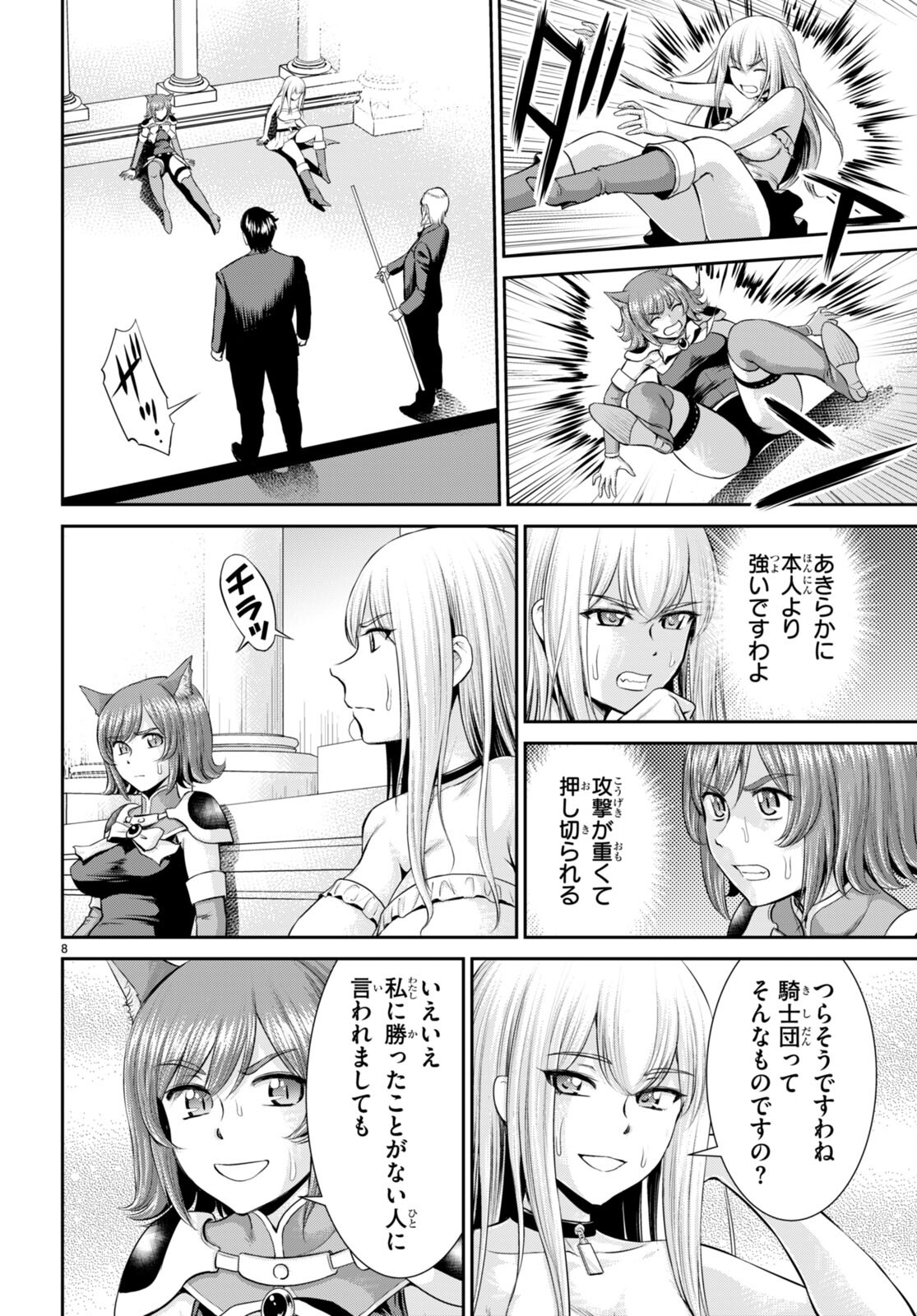TOGA NA SKILL DE MUSOU SURU ISEKAI HAREM KAITOUDAN (MANGA) - raw - Chapter 31 - https://jpdd.ccdd.to/JPDD/toganaskilldemusousuruisekaiharemkaitoudanmanga/231468/iwzj51itxvw.jpg