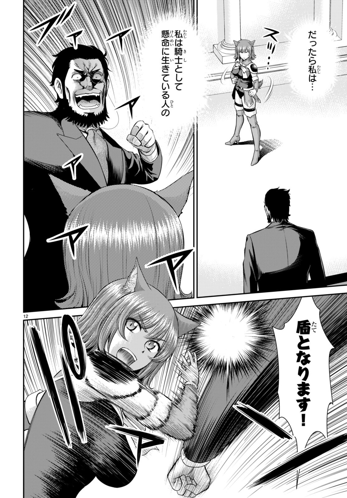 TOGA NA SKILL DE MUSOU SURU ISEKAI HAREM KAITOUDAN (MANGA) - raw - Chapter 31 - https://jpdd.ccdd.to/JPDD/toganaskilldemusousuruisekaiharemkaitoudanmanga/231468/jjgqfuxs4bm.jpg