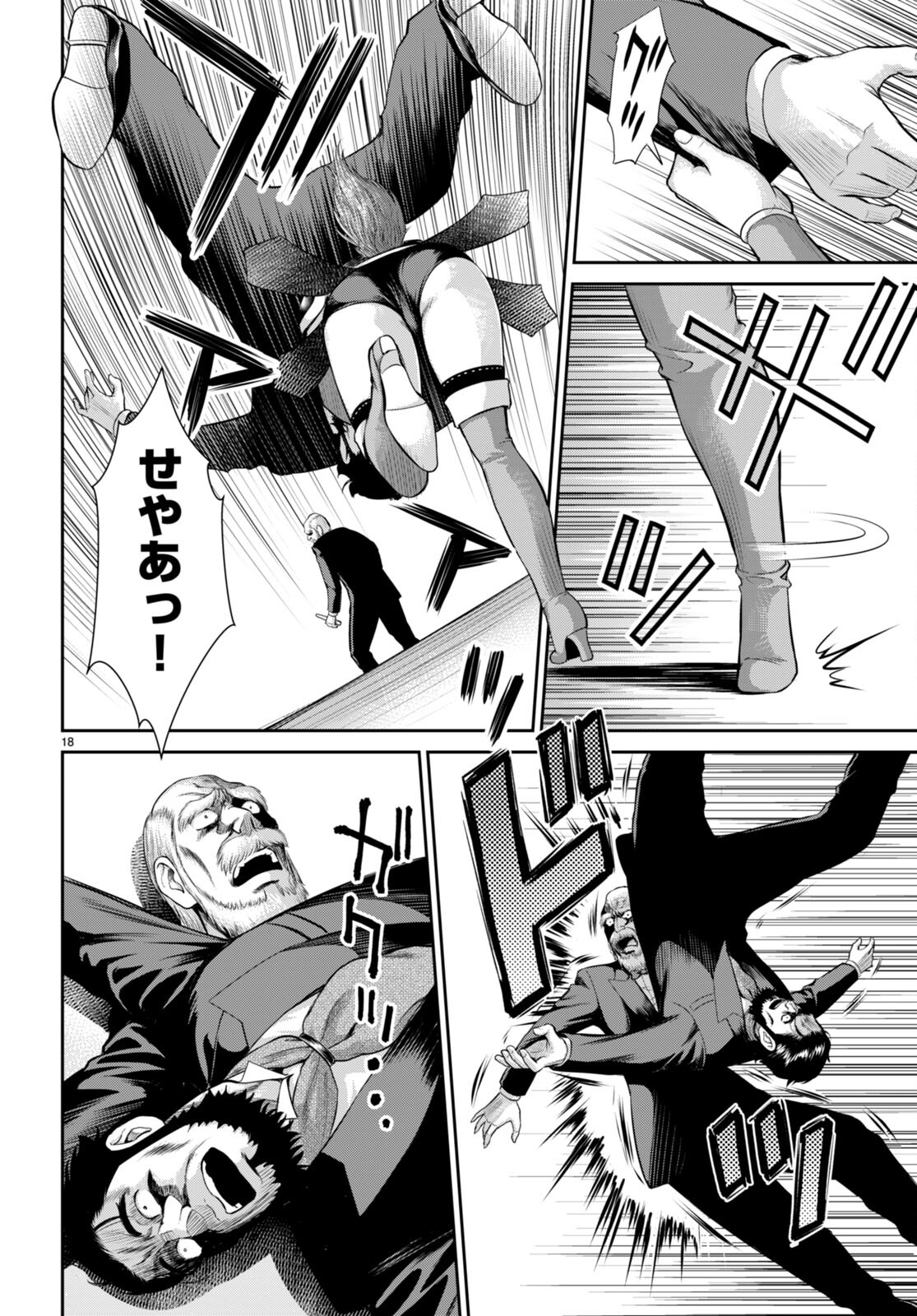 TOGA NA SKILL DE MUSOU SURU ISEKAI HAREM KAITOUDAN (MANGA) - raw - Chapter 31 - https://jpdd.ccdd.to/JPDD/toganaskilldemusousuruisekaiharemkaitoudanmanga/231468/lesfwsvom1u.jpg