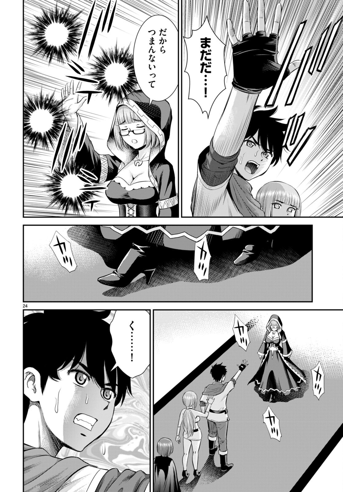 TOGA NA SKILL DE MUSOU SURU ISEKAI HAREM KAITOUDAN (MANGA) - raw - Chapter 31 - https://jpdd.ccdd.to/JPDD/toganaskilldemusousuruisekaiharemkaitoudanmanga/231468/lzj23qgtnf1.jpg
