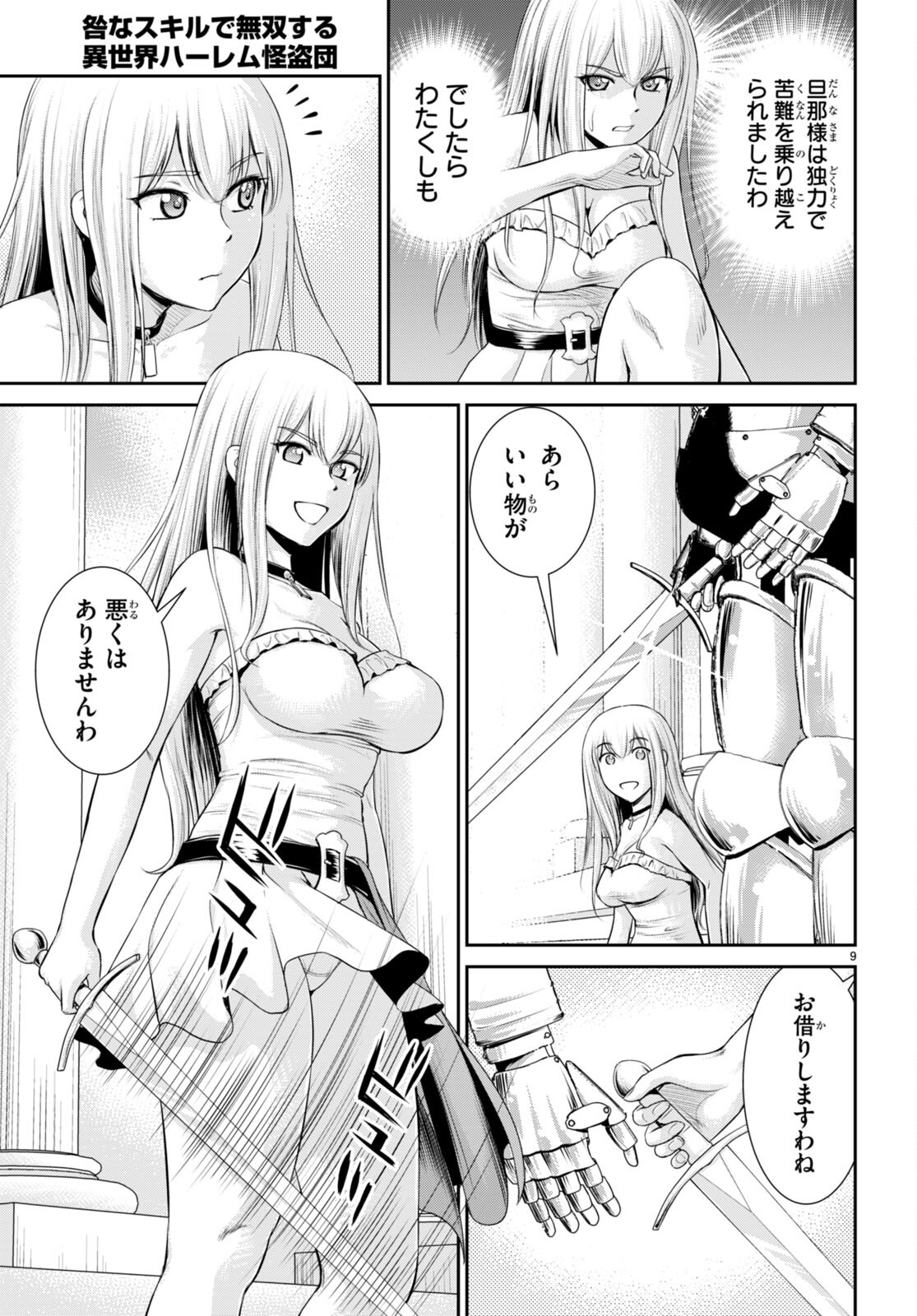 TOGA NA SKILL DE MUSOU SURU ISEKAI HAREM KAITOUDAN (MANGA) - raw - Chapter 31 - https://jpdd.ccdd.to/JPDD/toganaskilldemusousuruisekaiharemkaitoudanmanga/231468/midyps3v54j.jpg