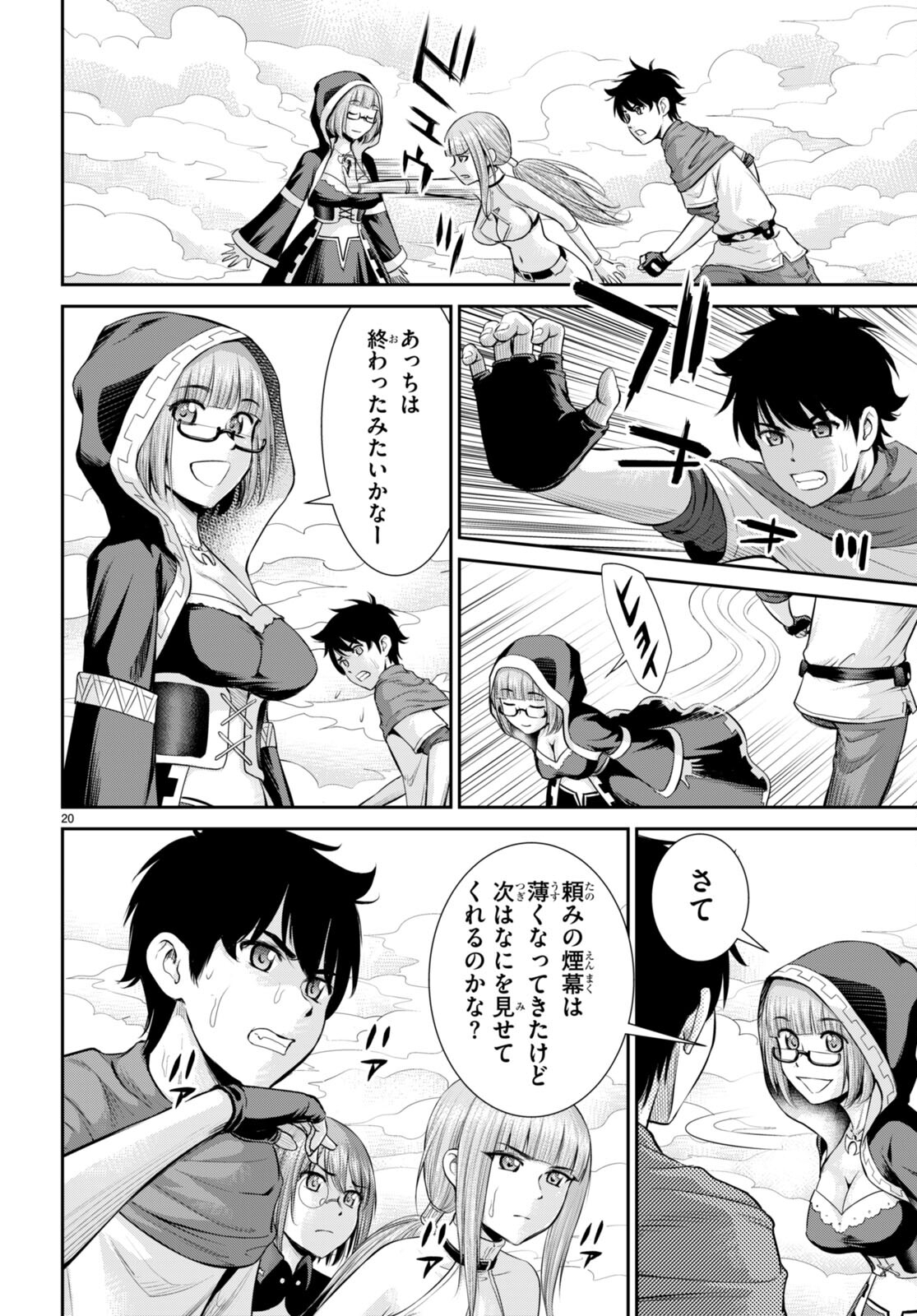 TOGA NA SKILL DE MUSOU SURU ISEKAI HAREM KAITOUDAN (MANGA) - raw - Chapter 31 - https://jpdd.ccdd.to/JPDD/toganaskilldemusousuruisekaiharemkaitoudanmanga/231468/q00asjjec02.jpg
