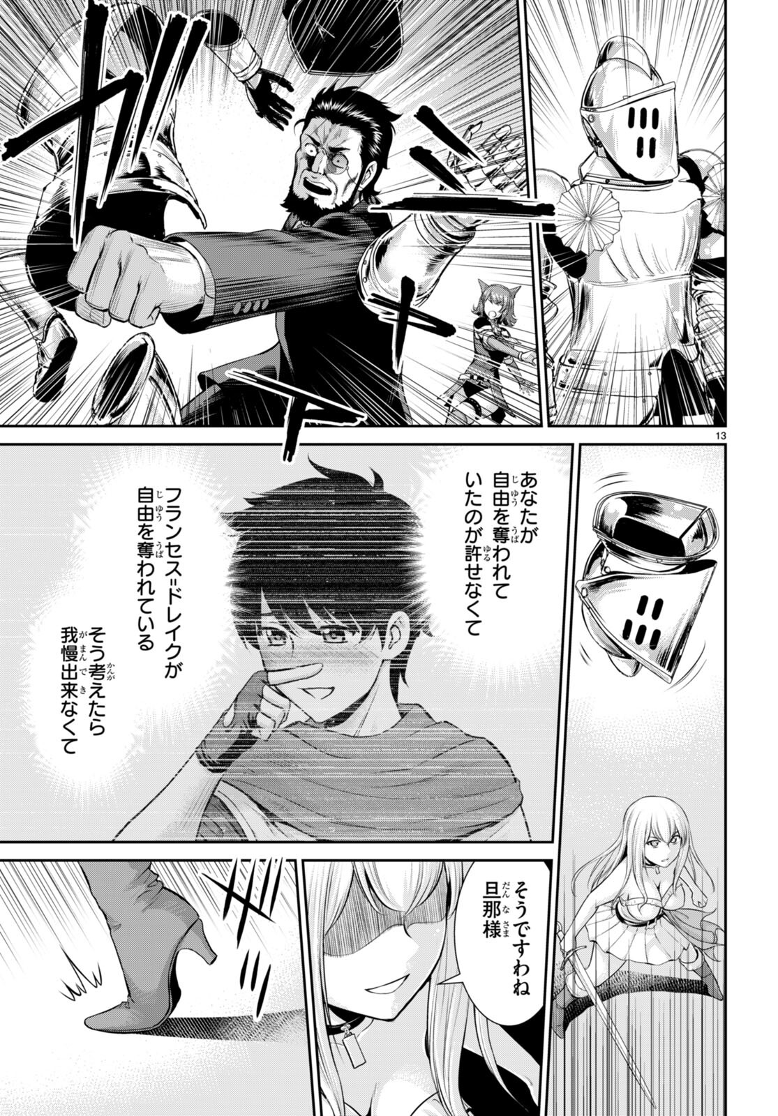 TOGA NA SKILL DE MUSOU SURU ISEKAI HAREM KAITOUDAN (MANGA) - raw - Chapter 31 - https://jpdd.ccdd.to/JPDD/toganaskilldemusousuruisekaiharemkaitoudanmanga/231468/qxa4110iow0.jpg
