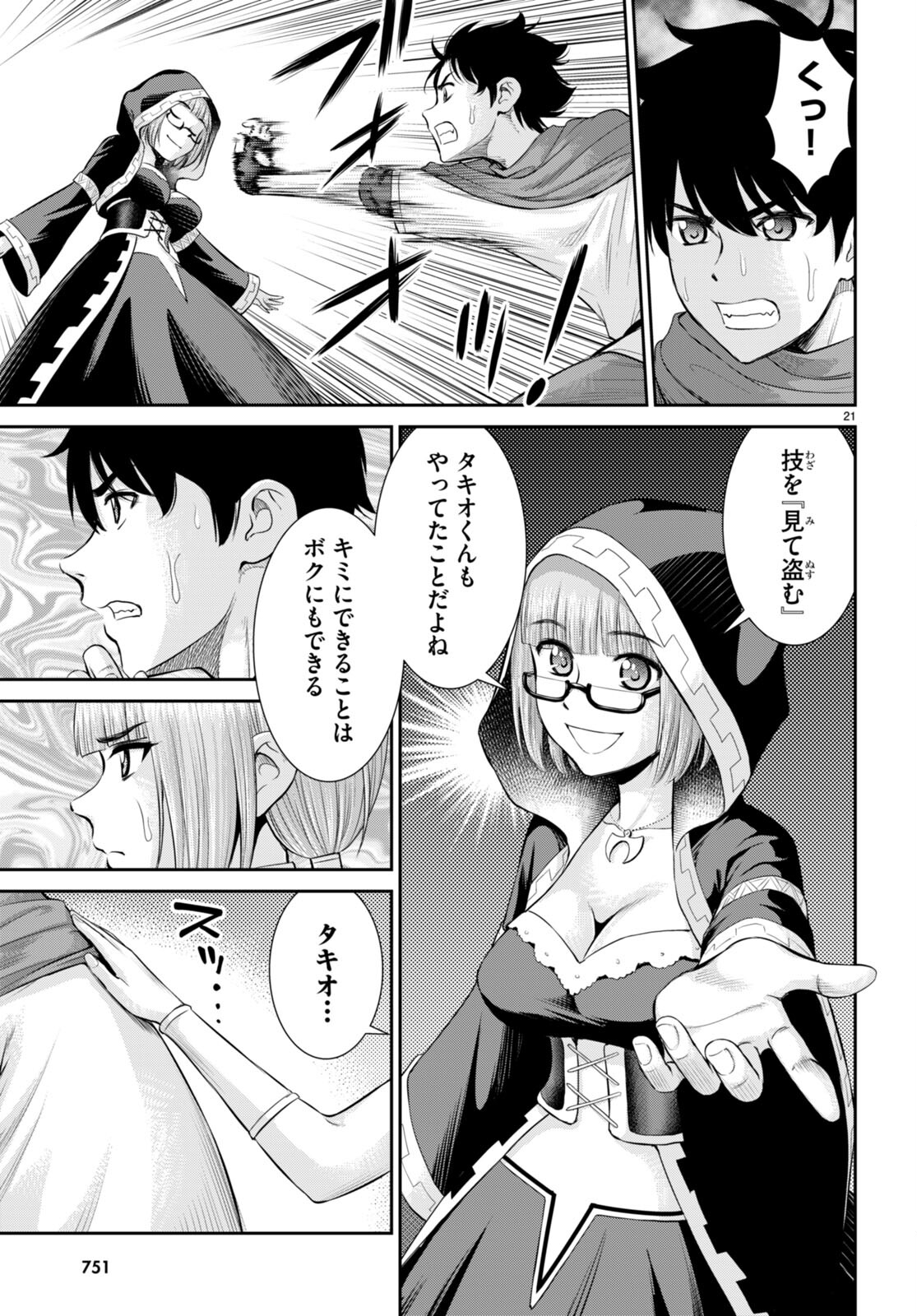 TOGA NA SKILL DE MUSOU SURU ISEKAI HAREM KAITOUDAN (MANGA) - raw - Chapter 31 - https://jpdd.ccdd.to/JPDD/toganaskilldemusousuruisekaiharemkaitoudanmanga/231468/r0rg0xtdozc.jpg