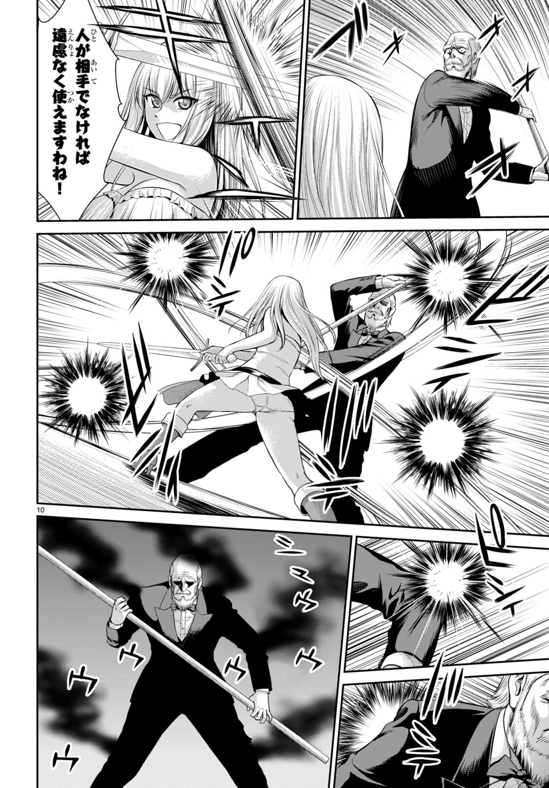 TOGA NA SKILL DE MUSOU SURU ISEKAI HAREM KAITOUDAN (MANGA) - raw - Chapter 31 - https://jpdd.ccdd.to/JPDD/toganaskilldemusousuruisekaiharemkaitoudanmanga/231468/swjzyr2w5xg.jpg