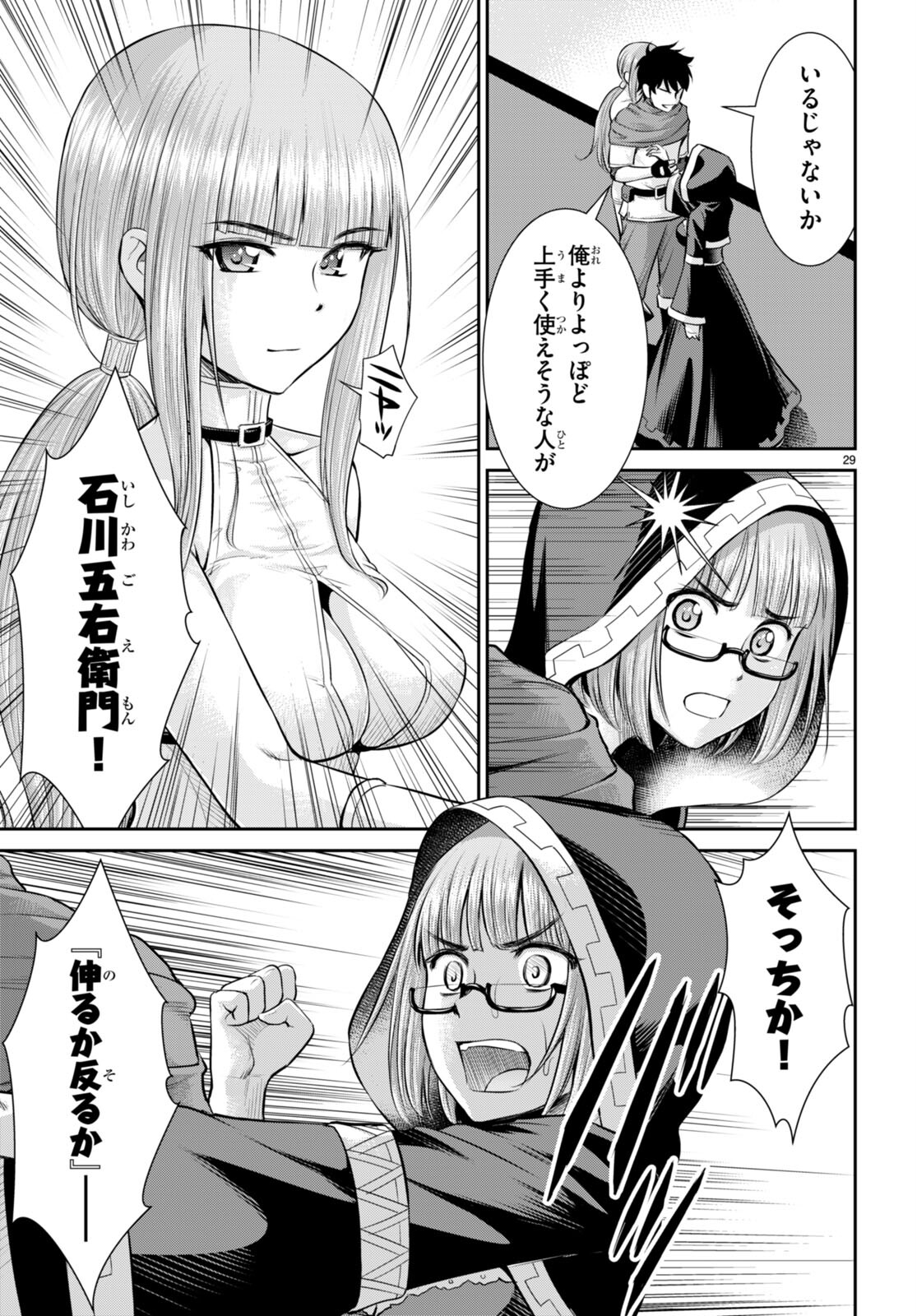 TOGA NA SKILL DE MUSOU SURU ISEKAI HAREM KAITOUDAN (MANGA) - raw - Chapter 31 - https://jpdd.ccdd.to/JPDD/toganaskilldemusousuruisekaiharemkaitoudanmanga/231468/td1lyatjlec.jpg