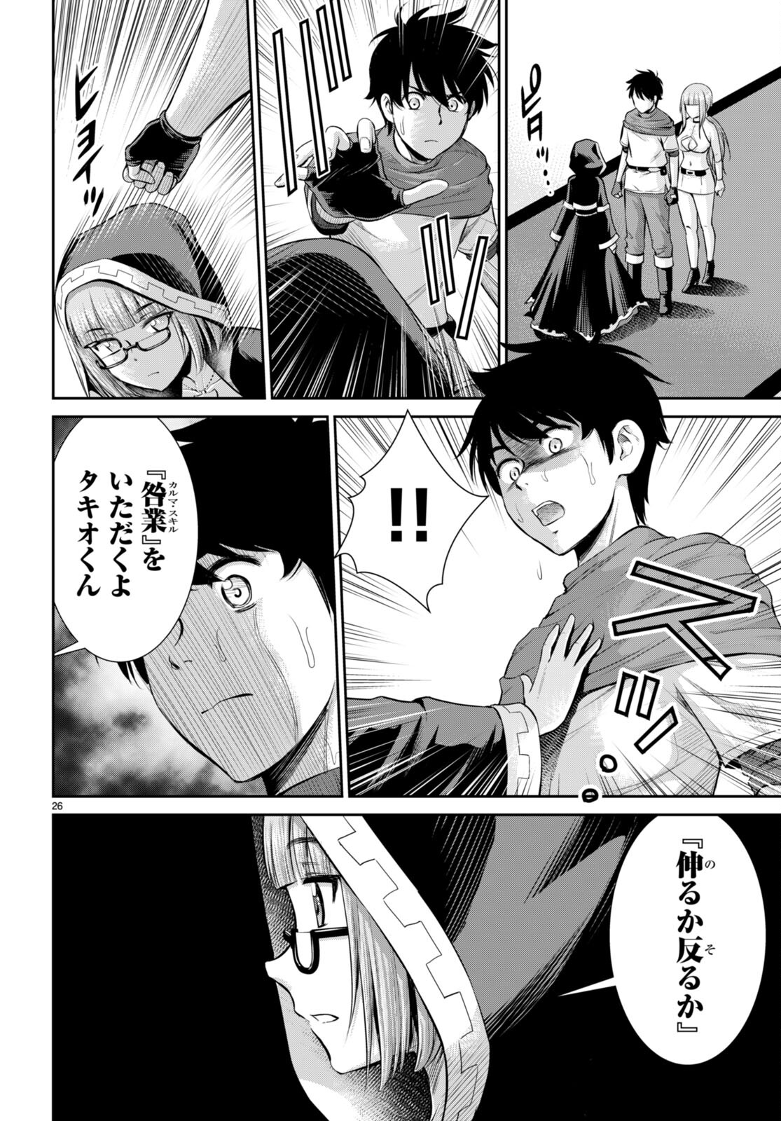 TOGA NA SKILL DE MUSOU SURU ISEKAI HAREM KAITOUDAN (MANGA) - raw - Chapter 31 - https://jpdd.ccdd.to/JPDD/toganaskilldemusousuruisekaiharemkaitoudanmanga/231468/umr3ukqmiab.jpg