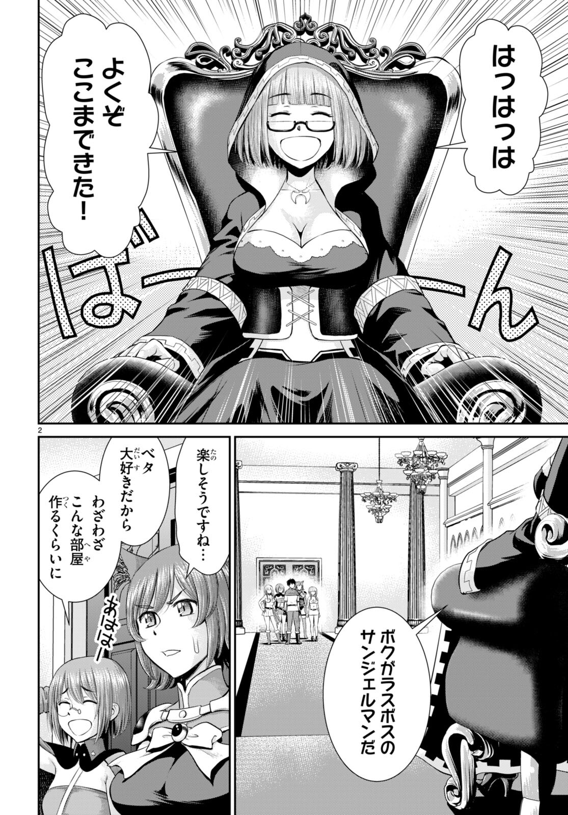 TOGA NA SKILL DE MUSOU SURU ISEKAI HAREM KAITOUDAN (MANGA) - raw - Chapter 31 - https://jpdd.ccdd.to/JPDD/toganaskilldemusousuruisekaiharemkaitoudanmanga/231468/v5xwm303aqs.jpg