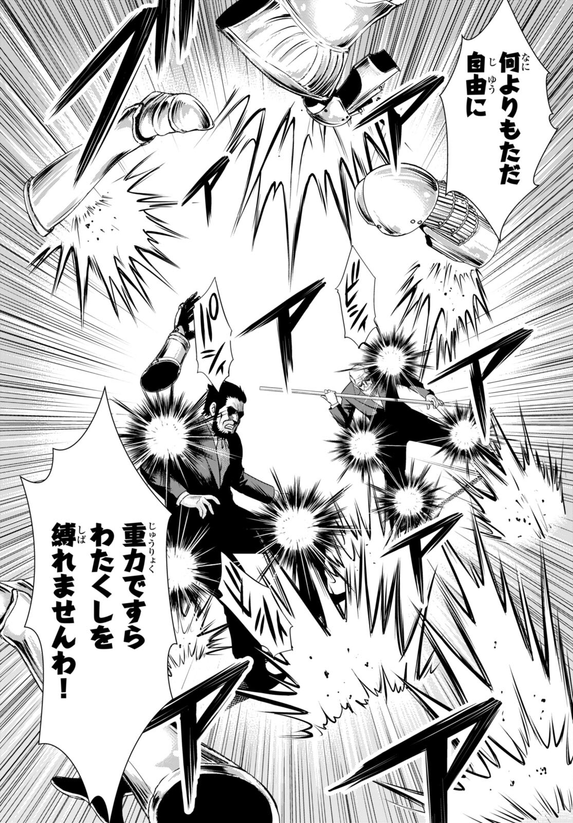 TOGA NA SKILL DE MUSOU SURU ISEKAI HAREM KAITOUDAN (MANGA) - raw - Chapter 31 - https://jpdd.ccdd.to/JPDD/toganaskilldemusousuruisekaiharemkaitoudanmanga/231468/vk0xo2ityod.jpg