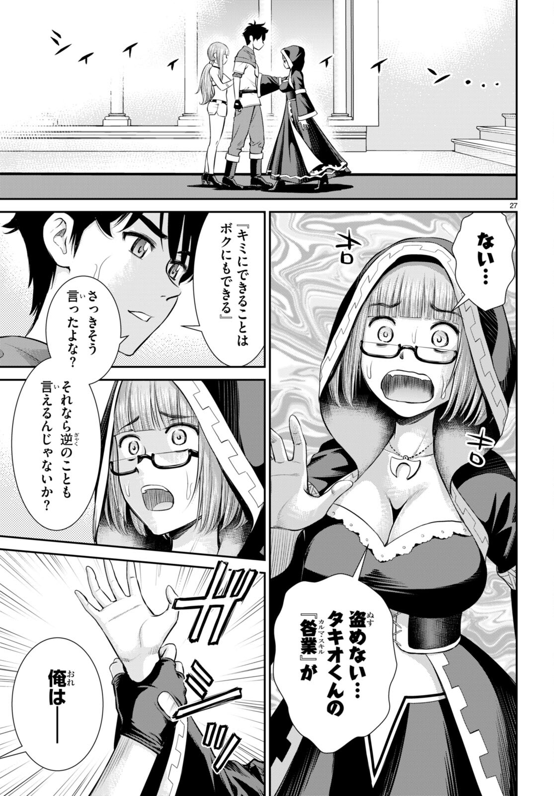 TOGA NA SKILL DE MUSOU SURU ISEKAI HAREM KAITOUDAN (MANGA) - raw - Chapter 31 - https://jpdd.ccdd.to/JPDD/toganaskilldemusousuruisekaiharemkaitoudanmanga/231468/vxj0vg0coyt.jpg