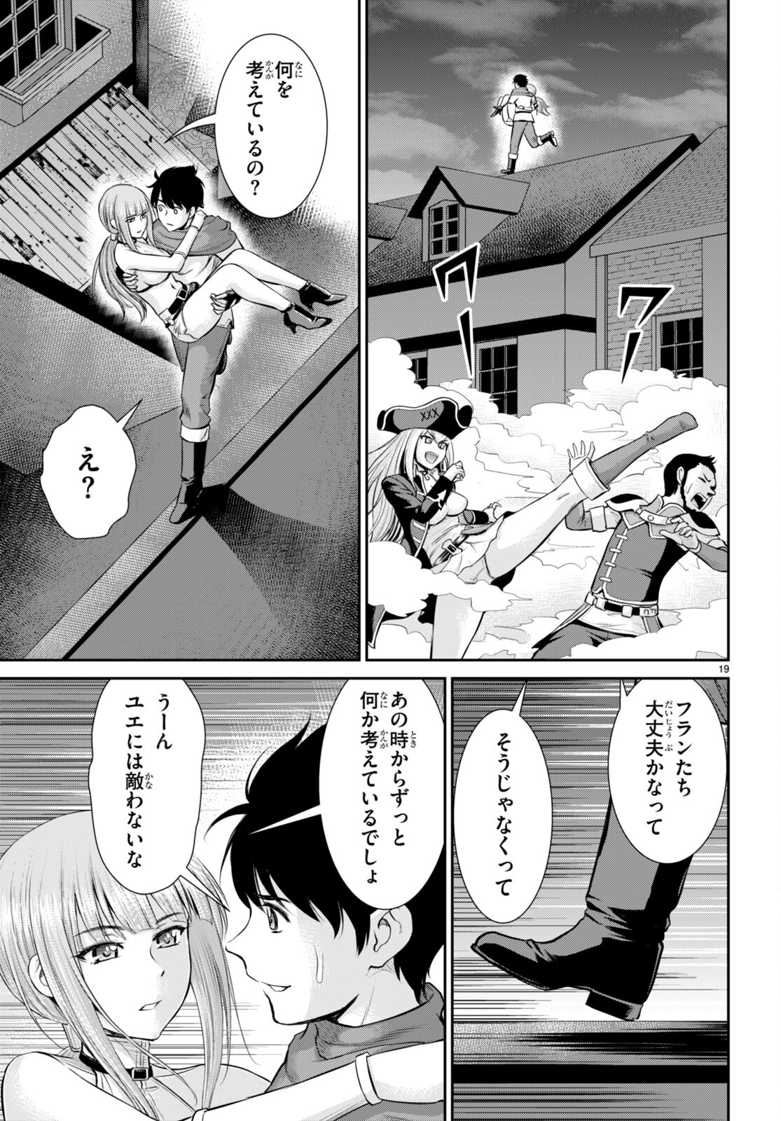 TOGA NA SKILL DE MUSOU SURU ISEKAI HAREM KAITOUDAN (MANGA) - raw - Chapter 32 - https://jpdd.ccdd.to/JPDD/toganaskilldemusousuruisekaiharemkaitoudanmanga/235006/2ubvyrxkrmc.jpg