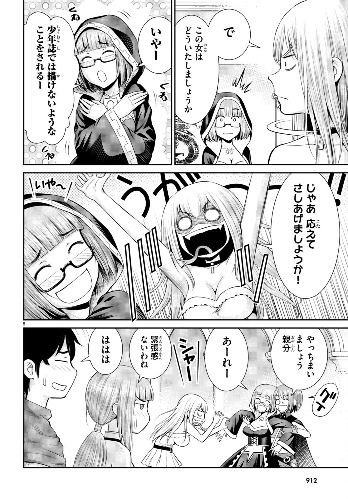 TOGA NA SKILL DE MUSOU SURU ISEKAI HAREM KAITOUDAN (MANGA) - raw - Chapter 32 - https://jpdd.ccdd.to/JPDD/toganaskilldemusousuruisekaiharemkaitoudanmanga/235006/2uryo3esc2n.jpg