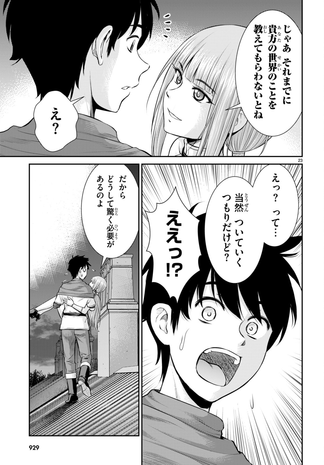 TOGA NA SKILL DE MUSOU SURU ISEKAI HAREM KAITOUDAN (MANGA) - raw - Chapter 32 - https://jpdd.ccdd.to/JPDD/toganaskilldemusousuruisekaiharemkaitoudanmanga/235006/e1gbecsc3v1.jpg