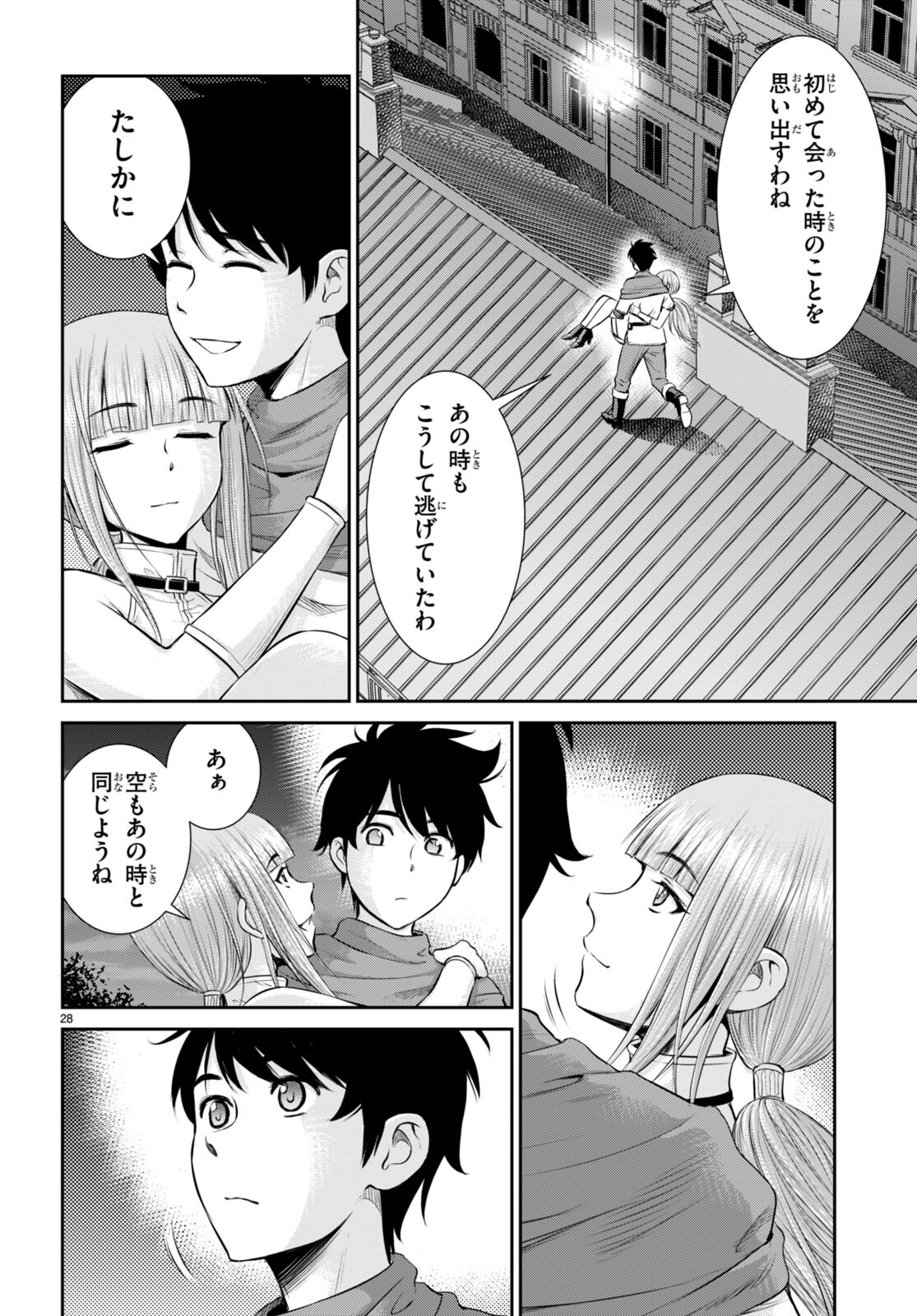 TOGA NA SKILL DE MUSOU SURU ISEKAI HAREM KAITOUDAN (MANGA) - raw - Chapter 32 - https://jpdd.ccdd.to/JPDD/toganaskilldemusousuruisekaiharemkaitoudanmanga/235006/e2t34blwteb.jpg