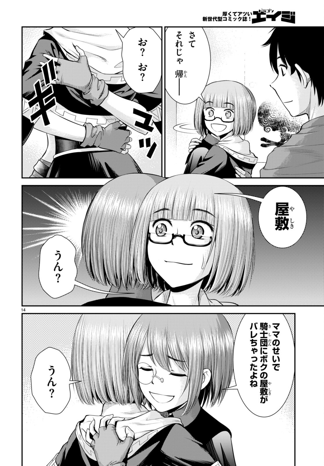 TOGA NA SKILL DE MUSOU SURU ISEKAI HAREM KAITOUDAN (MANGA) - raw - Chapter 32 - https://jpdd.ccdd.to/JPDD/toganaskilldemusousuruisekaiharemkaitoudanmanga/235006/exp3ss511rl.jpg