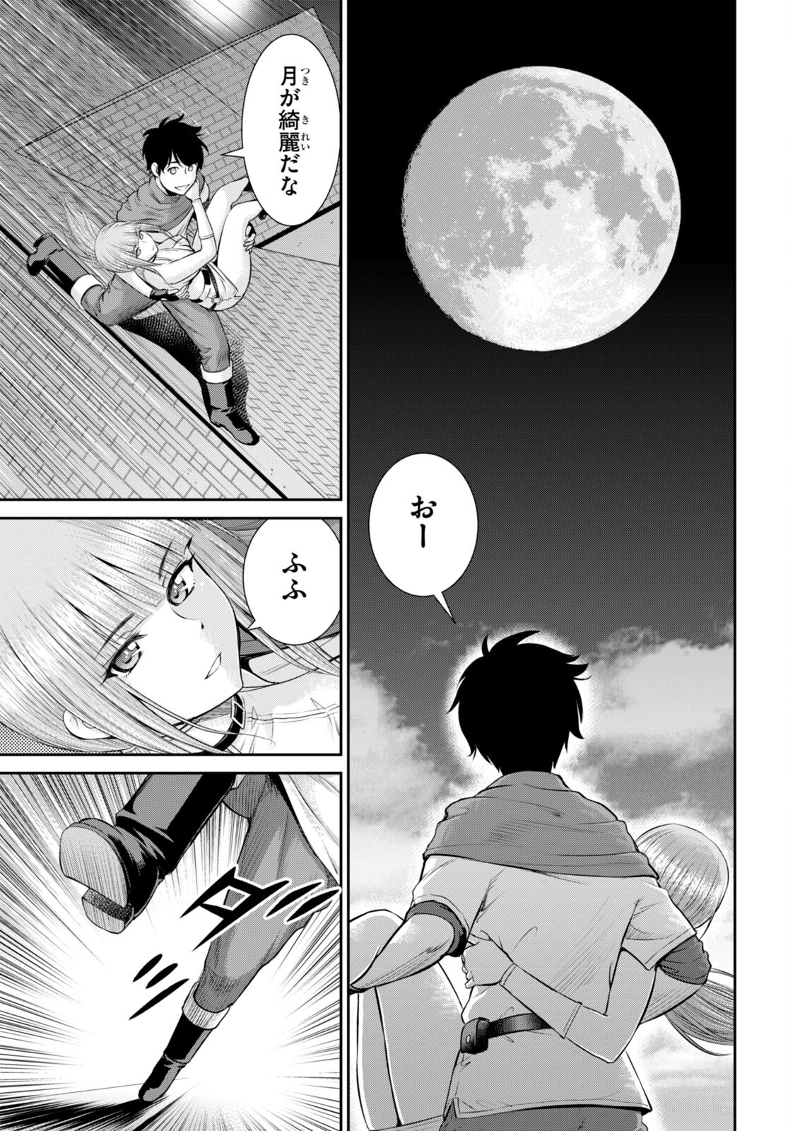 TOGA NA SKILL DE MUSOU SURU ISEKAI HAREM KAITOUDAN (MANGA) - raw - Chapter 32 - https://jpdd.ccdd.to/JPDD/toganaskilldemusousuruisekaiharemkaitoudanmanga/235006/fwymac5cftq.jpg