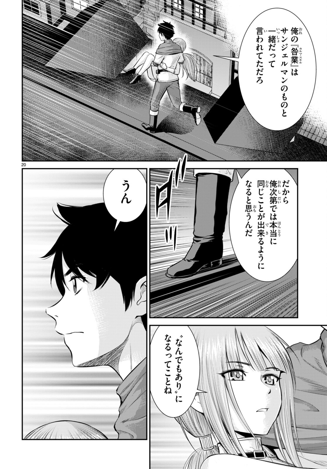 TOGA NA SKILL DE MUSOU SURU ISEKAI HAREM KAITOUDAN (MANGA) - raw - Chapter 32 - https://jpdd.ccdd.to/JPDD/toganaskilldemusousuruisekaiharemkaitoudanmanga/235006/gdrufaaf3e1.jpg