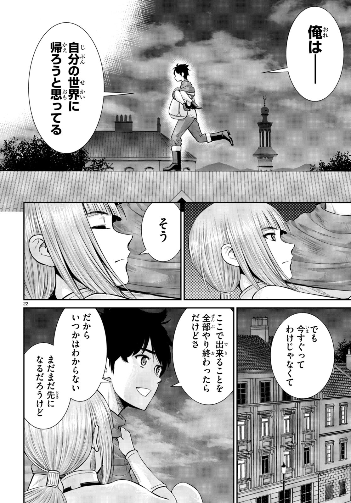 TOGA NA SKILL DE MUSOU SURU ISEKAI HAREM KAITOUDAN (MANGA) - raw - Chapter 32 - https://jpdd.ccdd.to/JPDD/toganaskilldemusousuruisekaiharemkaitoudanmanga/235006/gsblfcvpn3s.jpg