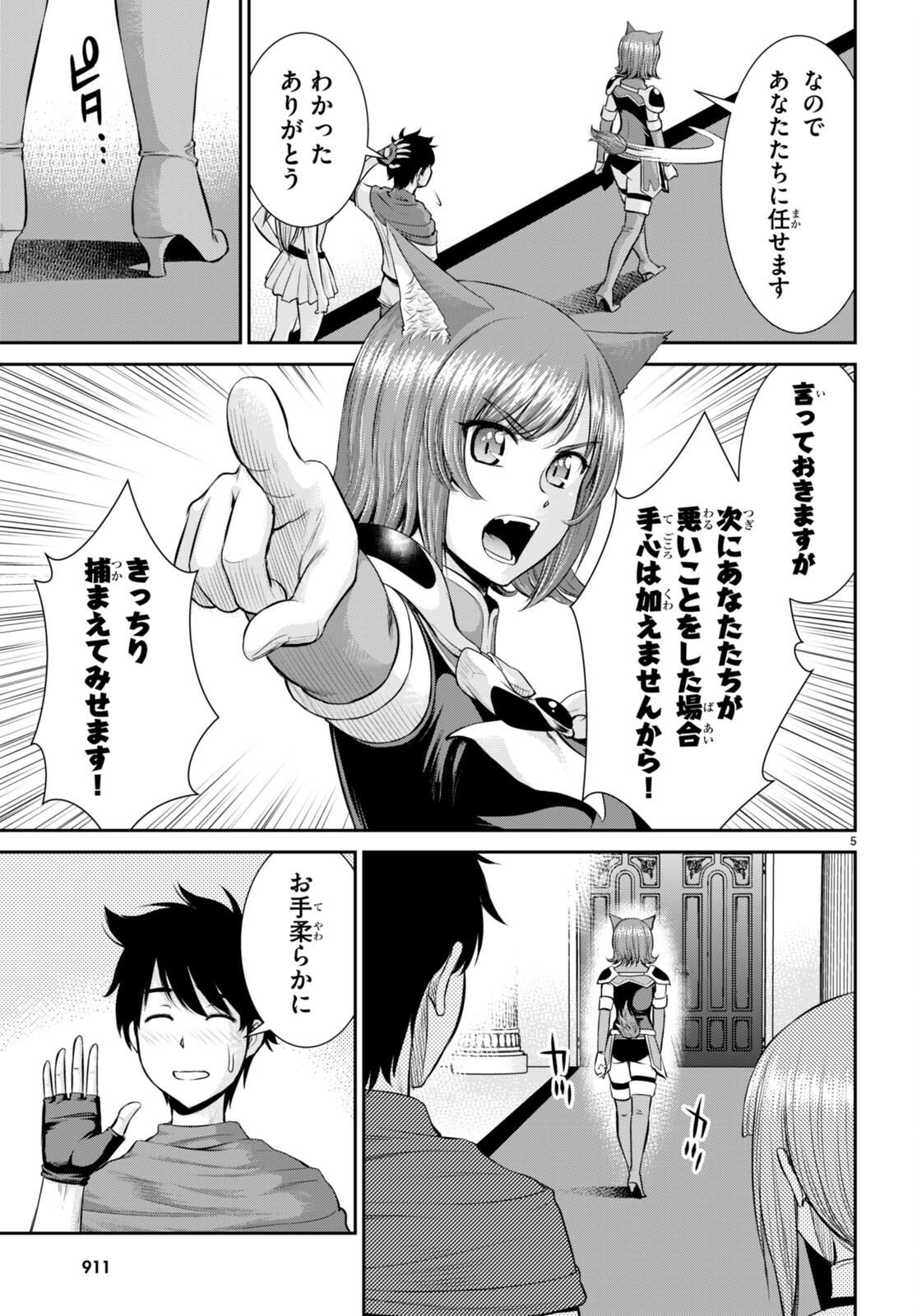 TOGA NA SKILL DE MUSOU SURU ISEKAI HAREM KAITOUDAN (MANGA) - raw - Chapter 32 - https://jpdd.ccdd.to/JPDD/toganaskilldemusousuruisekaiharemkaitoudanmanga/235006/iyidfshr0z3.jpg