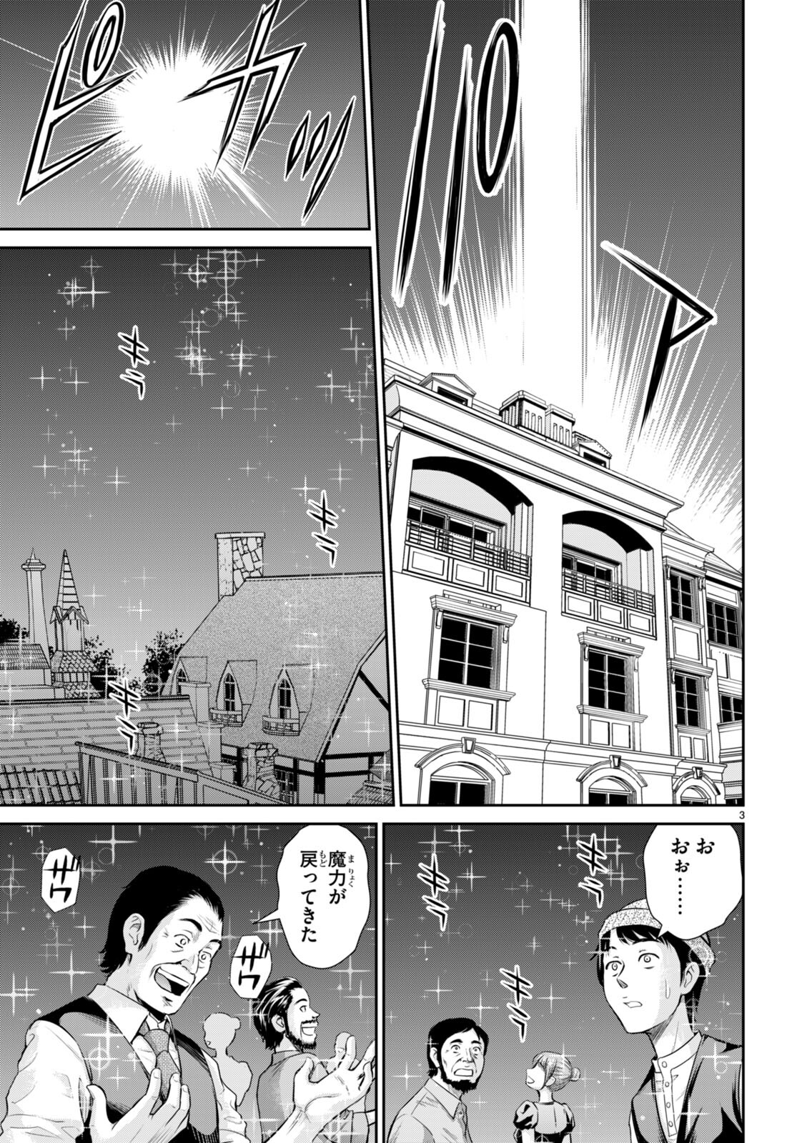 TOGA NA SKILL DE MUSOU SURU ISEKAI HAREM KAITOUDAN (MANGA) - raw - Chapter 32 - https://jpdd.ccdd.to/JPDD/toganaskilldemusousuruisekaiharemkaitoudanmanga/235006/klcfrghck22.jpg