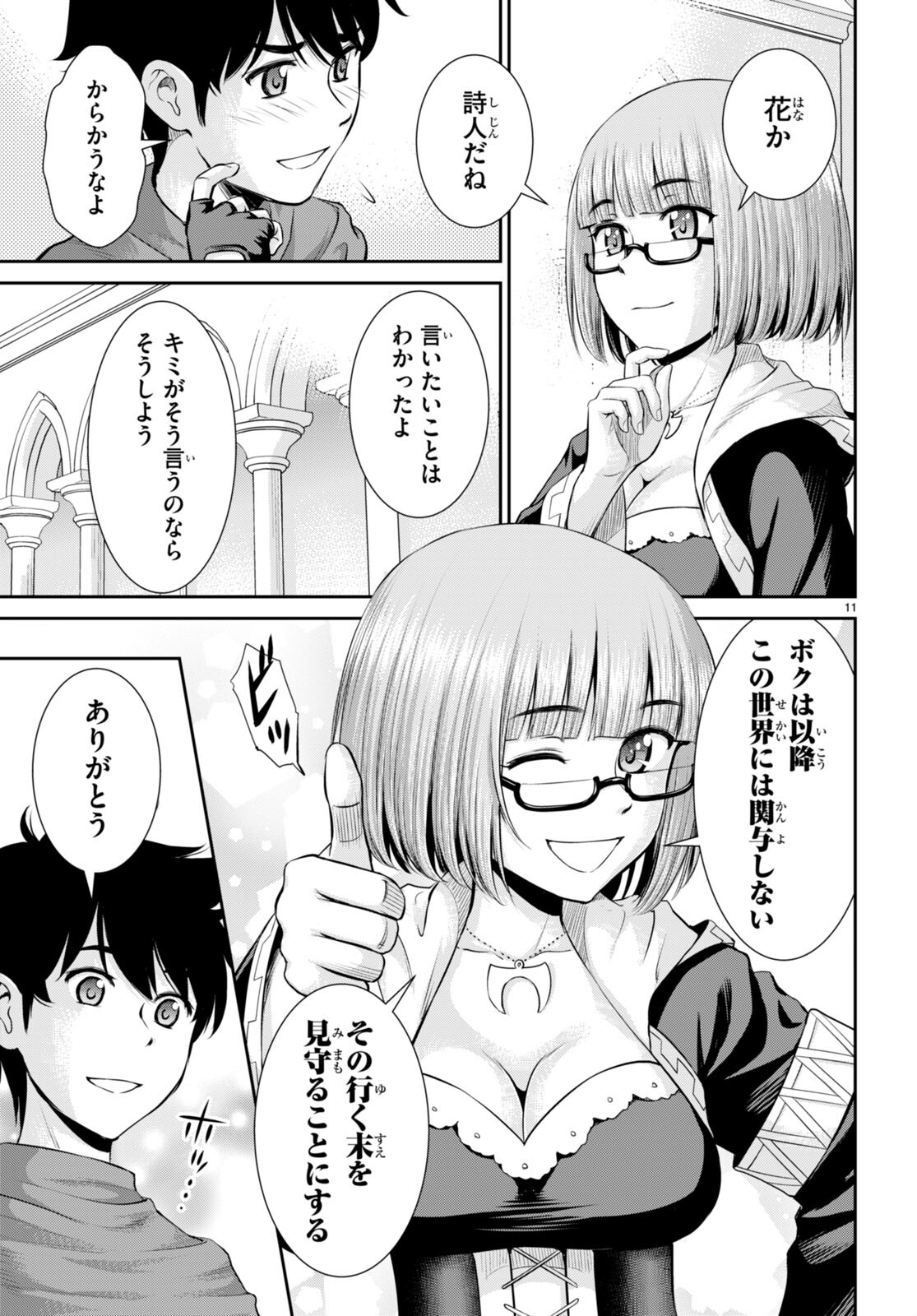 TOGA NA SKILL DE MUSOU SURU ISEKAI HAREM KAITOUDAN (MANGA) - raw - Chapter 32 - https://jpdd.ccdd.to/JPDD/toganaskilldemusousuruisekaiharemkaitoudanmanga/235006/ndvd4te3zw0.jpg