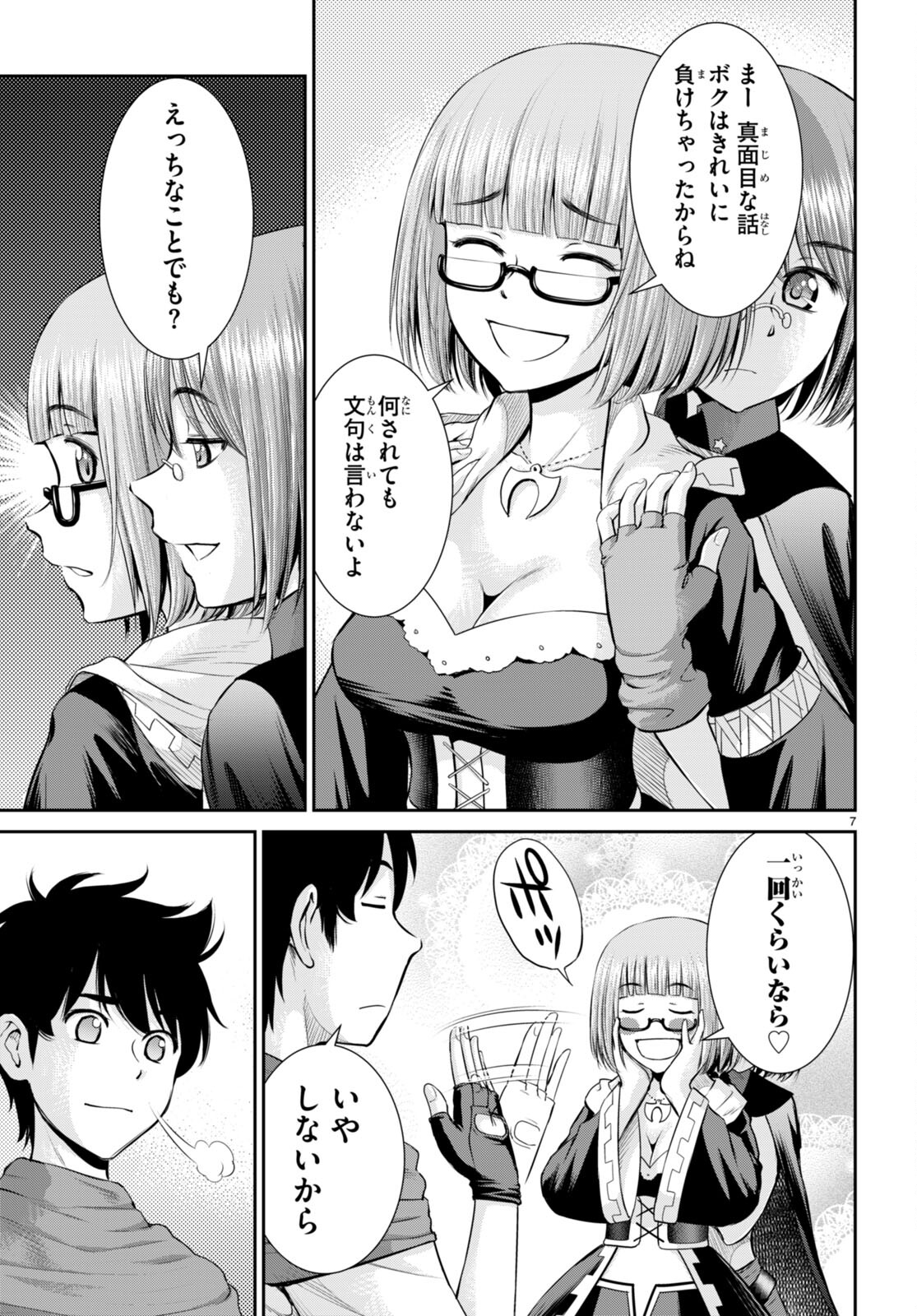 TOGA NA SKILL DE MUSOU SURU ISEKAI HAREM KAITOUDAN (MANGA) - raw - Chapter 32 - https://jpdd.ccdd.to/JPDD/toganaskilldemusousuruisekaiharemkaitoudanmanga/235006/p3ye0dtk5bj.jpg