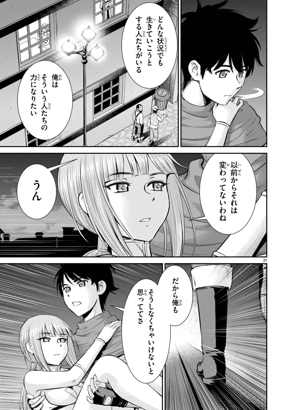 TOGA NA SKILL DE MUSOU SURU ISEKAI HAREM KAITOUDAN (MANGA) - raw - Chapter 32 - https://jpdd.ccdd.to/JPDD/toganaskilldemusousuruisekaiharemkaitoudanmanga/235006/pghsensbklb.jpg