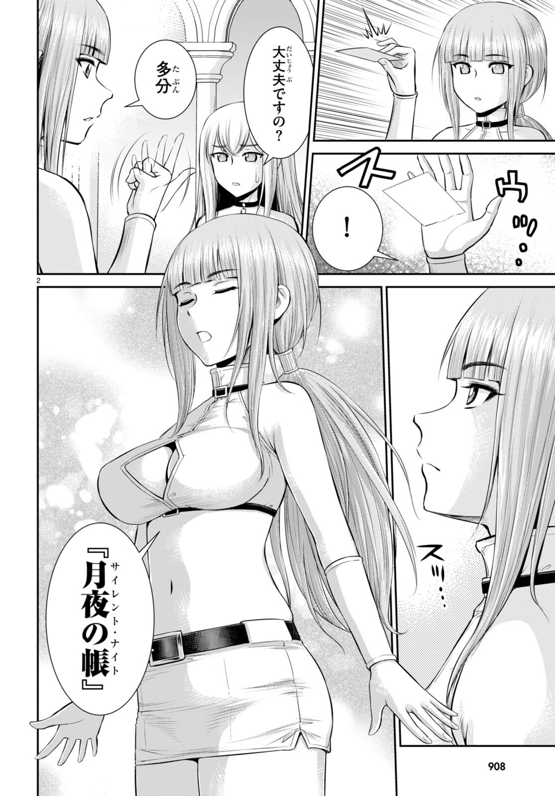 TOGA NA SKILL DE MUSOU SURU ISEKAI HAREM KAITOUDAN (MANGA) - raw - Chapter 32 - https://jpdd.ccdd.to/JPDD/toganaskilldemusousuruisekaiharemkaitoudanmanga/235006/vg53kpvq3wg.jpg