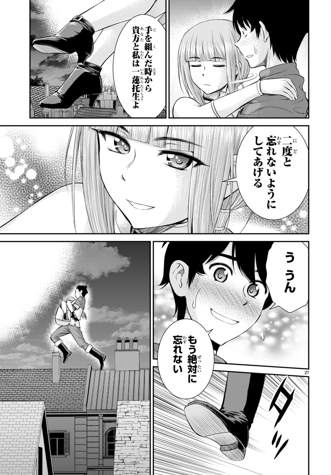 TOGA NA SKILL DE MUSOU SURU ISEKAI HAREM KAITOUDAN (MANGA) - raw - Chapter 32 - https://jpdd.ccdd.to/JPDD/toganaskilldemusousuruisekaiharemkaitoudanmanga/235006/wlei5efz2jb.jpg
