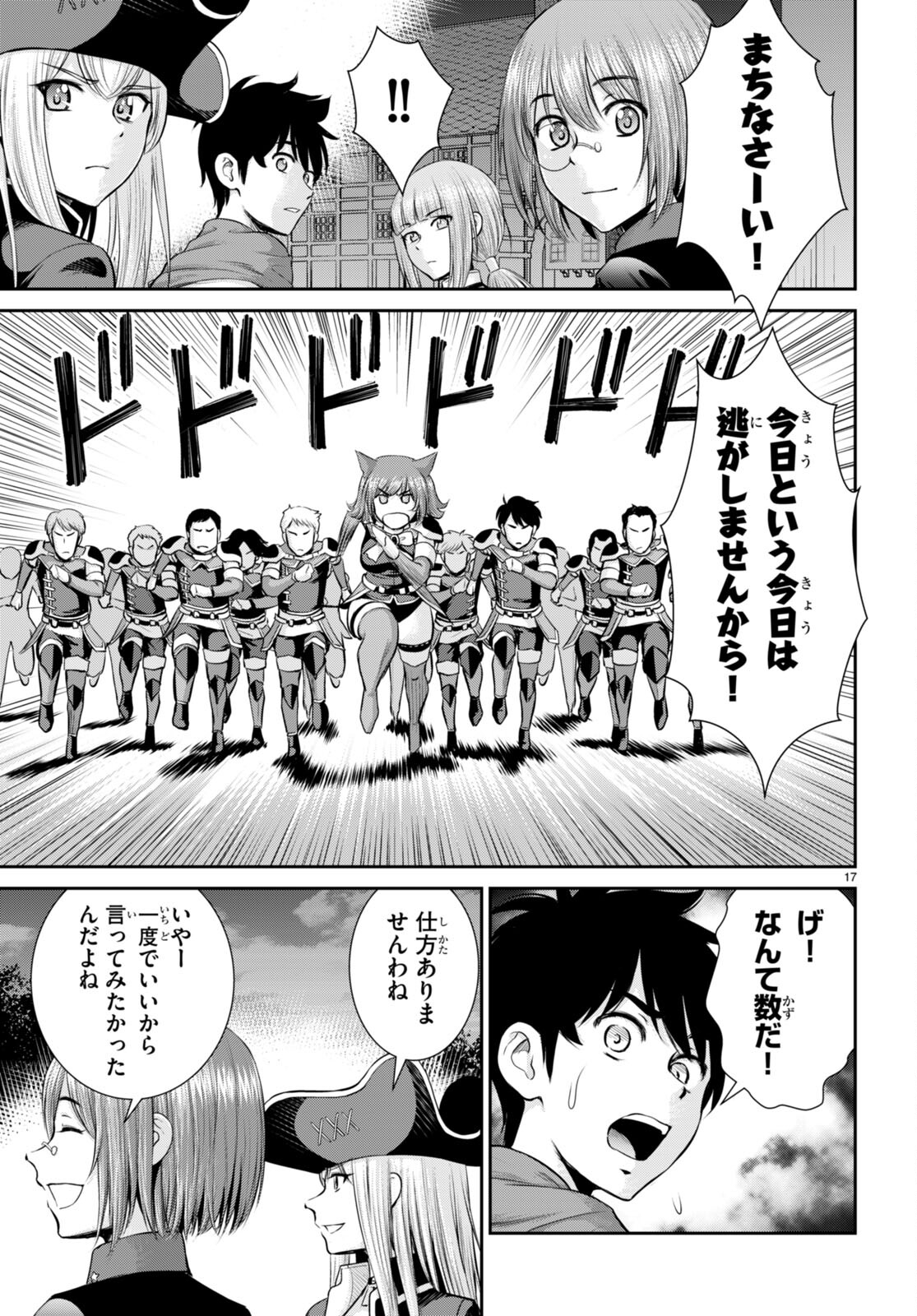 TOGA NA SKILL DE MUSOU SURU ISEKAI HAREM KAITOUDAN (MANGA) - raw - Chapter 32 - https://jpdd.ccdd.to/JPDD/toganaskilldemusousuruisekaiharemkaitoudanmanga/235006/xrksvephv4h.jpg