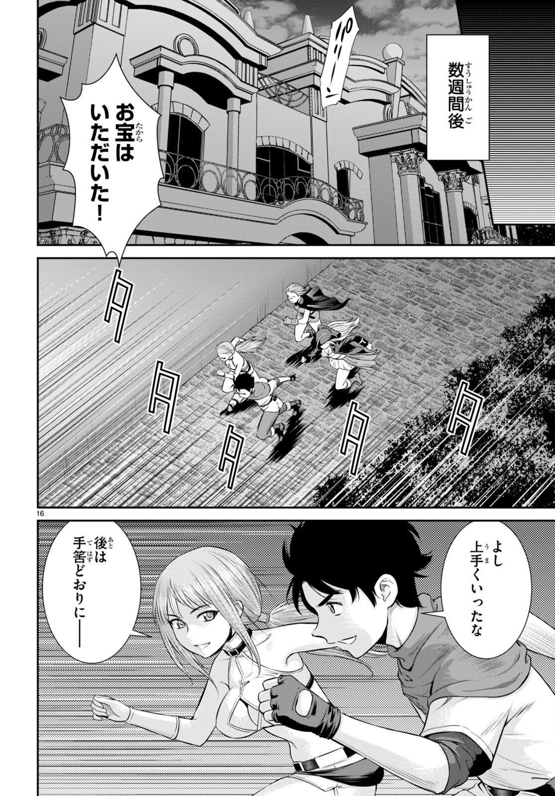 TOGA NA SKILL DE MUSOU SURU ISEKAI HAREM KAITOUDAN (MANGA) - raw - Chapter 32 - https://jpdd.ccdd.to/JPDD/toganaskilldemusousuruisekaiharemkaitoudanmanga/235006/xukrcflvx4f.jpg