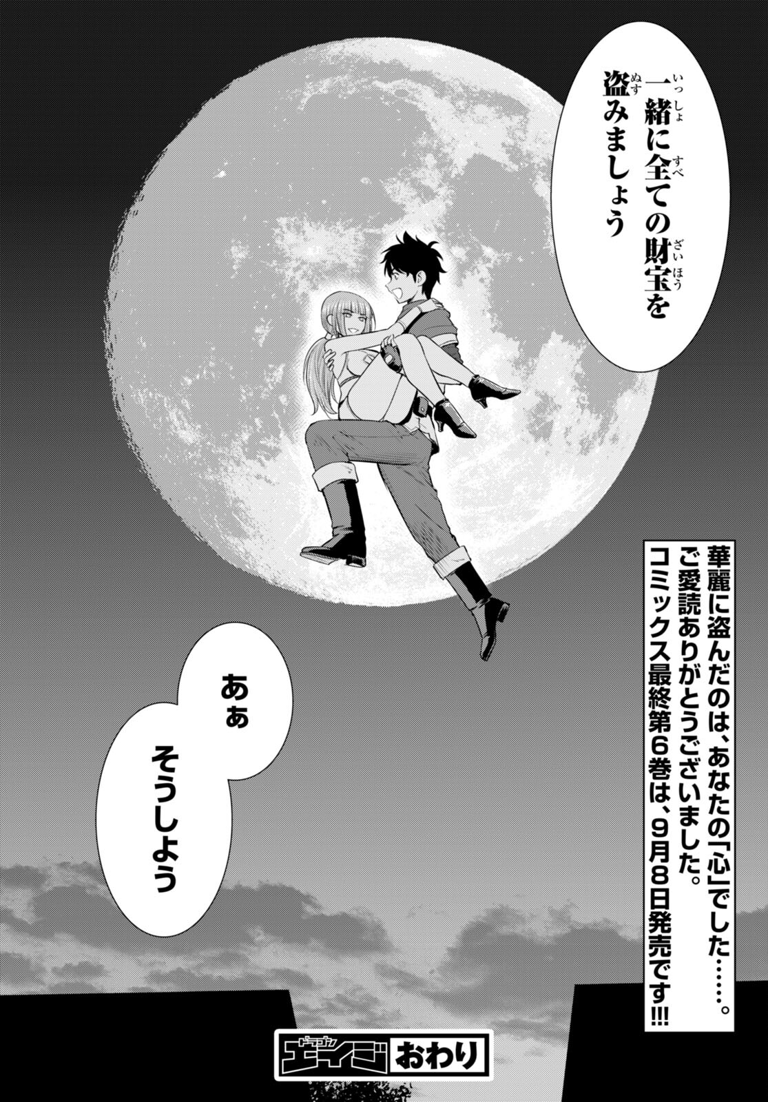 TOGA NA SKILL DE MUSOU SURU ISEKAI HAREM KAITOUDAN (MANGA) - raw - Chapter 32 - https://jpdd.ccdd.to/JPDD/toganaskilldemusousuruisekaiharemkaitoudanmanga/235006/y51v0cyv5vr.jpg