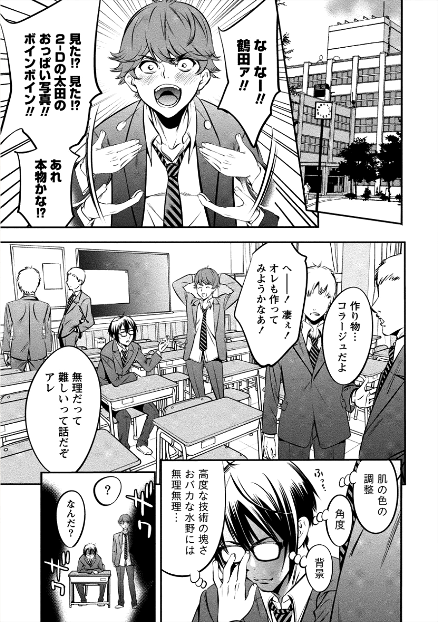 TOILET NO HANAZONO (MANGA) - raw - Chapter 3 - https://jpdd.ccdd.to/JPDD/toiletnohanazonomanga/100565/1lla1vpvemi.png