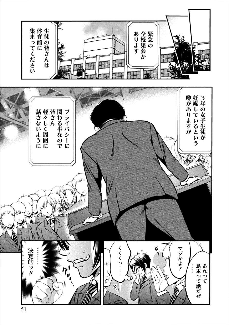TOILET NO HANAZONO (MANGA) - raw - Chapter 3 - https://jpdd.ccdd.to/JPDD/toiletnohanazonomanga/100565/ai51xrtjaca.png