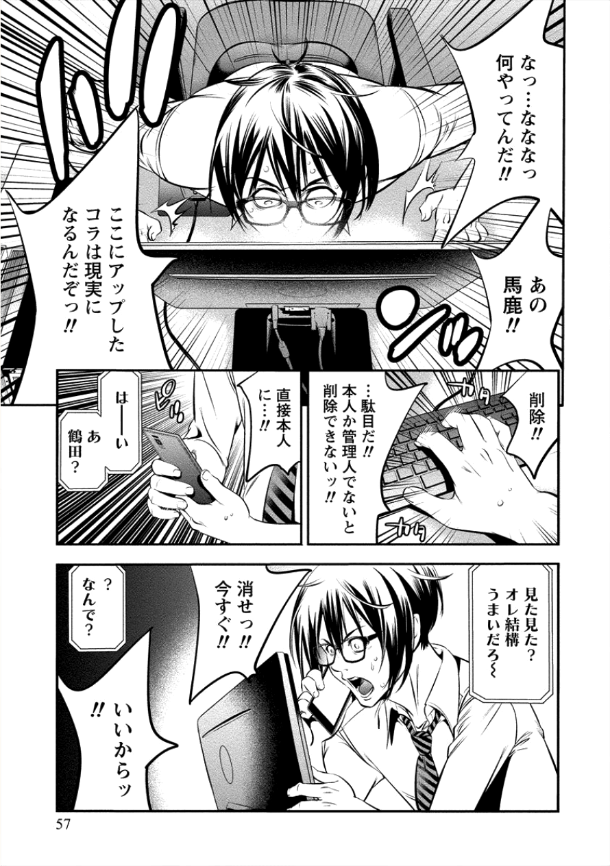TOILET NO HANAZONO (MANGA) - raw - Chapter 3 - https://jpdd.ccdd.to/JPDD/toiletnohanazonomanga/100565/inhdwze0ide.png