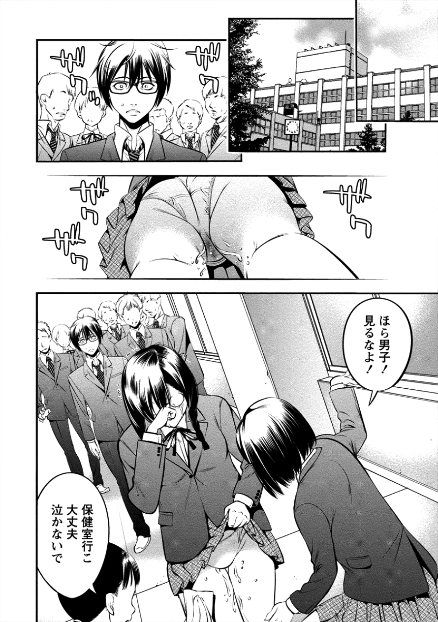 TOILET NO HANAZONO (MANGA) - raw - Chapter 3 - https://jpdd.ccdd.to/JPDD/toiletnohanazonomanga/100565/jakiqksoemm.png
