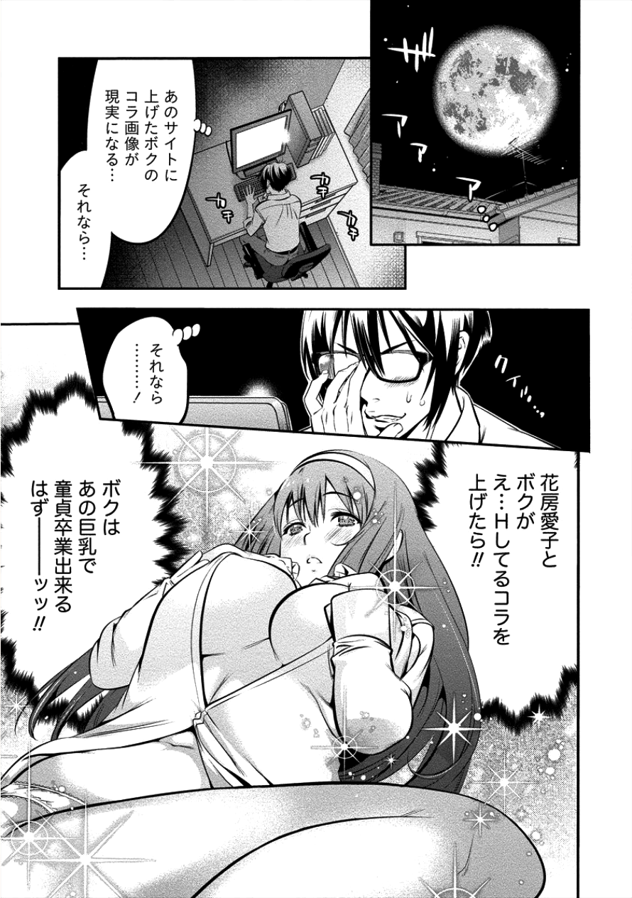 TOILET NO HANAZONO (MANGA) - raw - Chapter 3 - https://jpdd.ccdd.to/JPDD/toiletnohanazonomanga/100565/oglxoxxpyks.png
