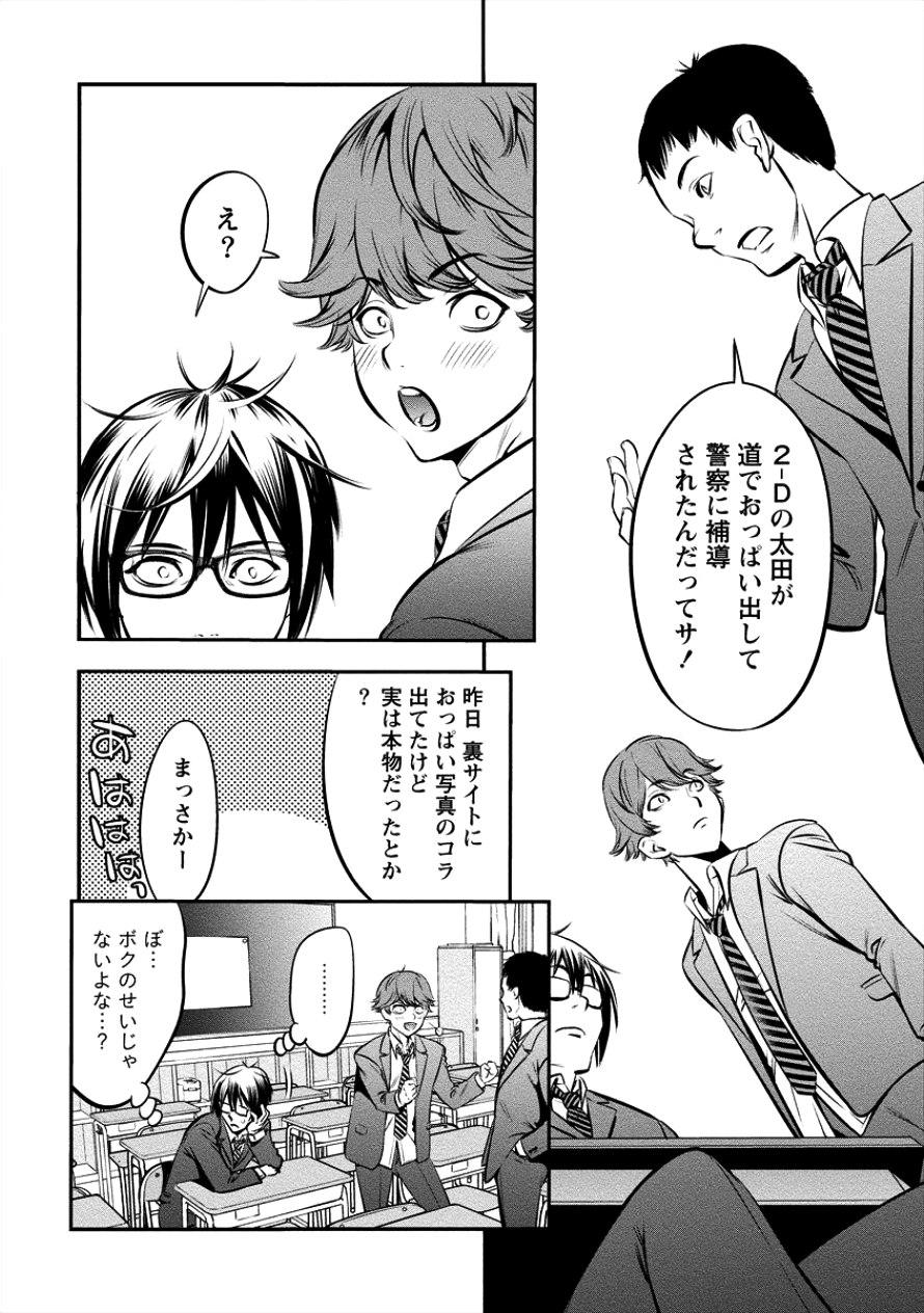 TOILET NO HANAZONO (MANGA) - raw - Chapter 3 - https://jpdd.ccdd.to/JPDD/toiletnohanazonomanga/100565/rbha2vxhq2b.png