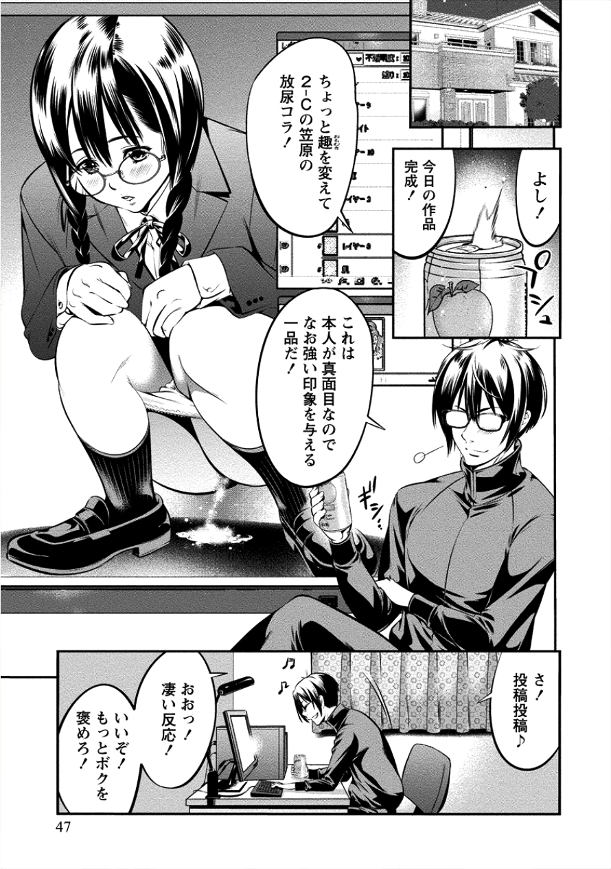 TOILET NO HANAZONO (MANGA) - raw - Chapter 3 - https://jpdd.ccdd.to/JPDD/toiletnohanazonomanga/100565/u4mbbyeg2xq.png