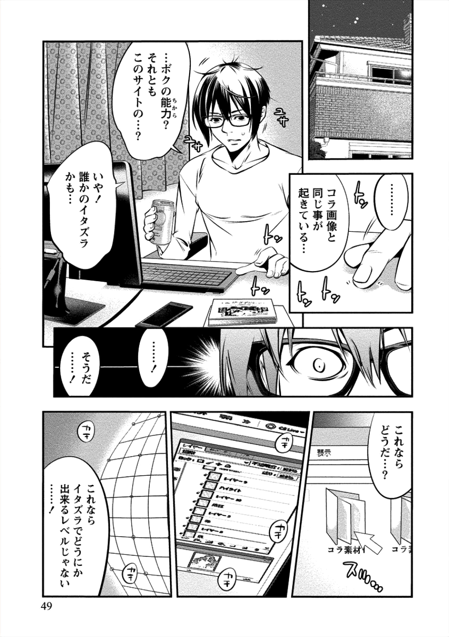TOILET NO HANAZONO (MANGA) - raw - Chapter 3 - https://jpdd.ccdd.to/JPDD/toiletnohanazonomanga/100565/znuoxyrybph.png
