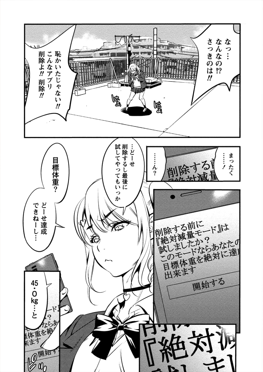 TOILET NO HANAZONO (MANGA) - raw - Chapter 2 - https://jpdd.ccdd.to/JPDD/toiletnohanazonomanga/100566/3qz1svr3ar2.png