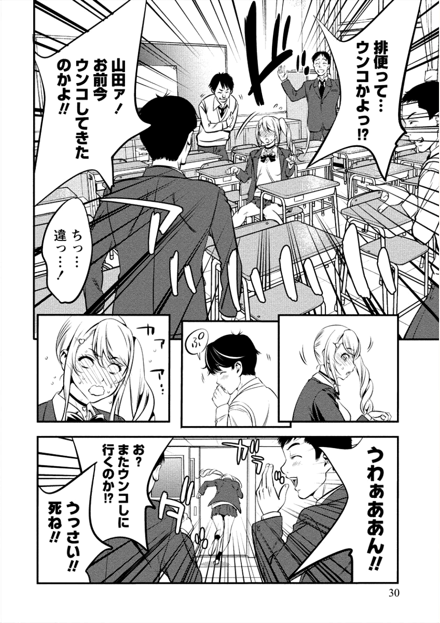 TOILET NO HANAZONO (MANGA) - raw - Chapter 2 - https://jpdd.ccdd.to/JPDD/toiletnohanazonomanga/100566/b20g0wv1vd2.png
