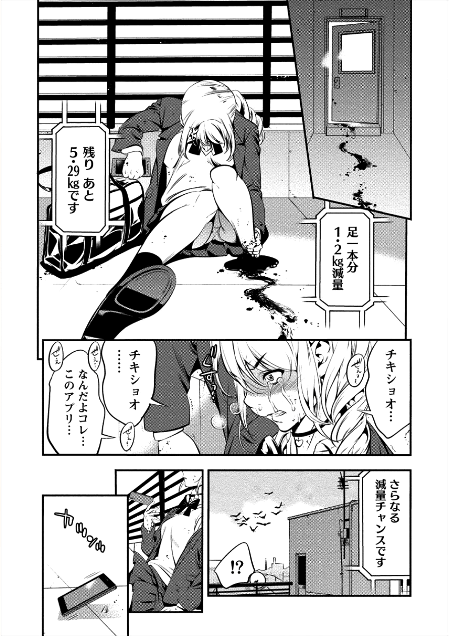 TOILET NO HANAZONO (MANGA) - raw - Chapter 2 - https://jpdd.ccdd.to/JPDD/toiletnohanazonomanga/100566/b2im5rcxg5y.png