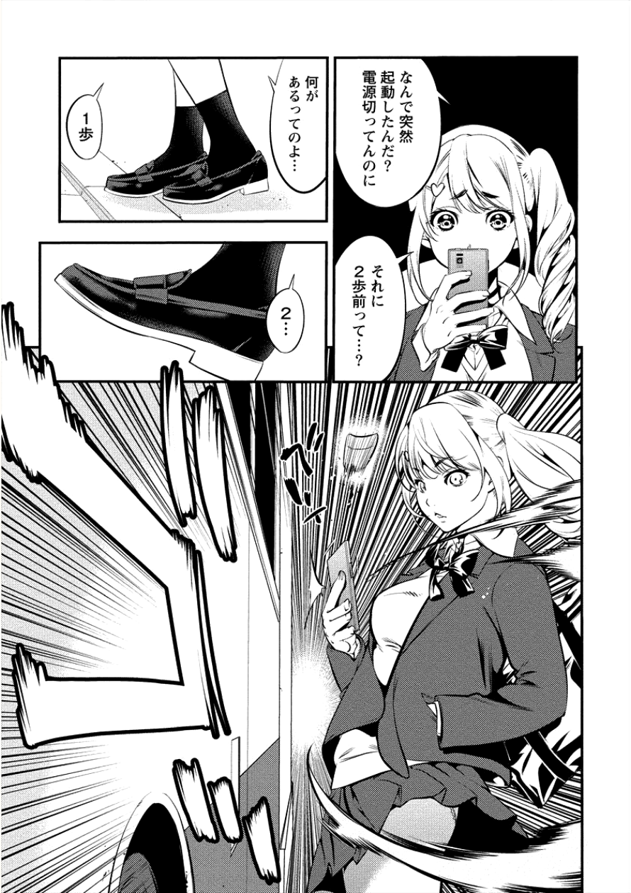 TOILET NO HANAZONO (MANGA) - raw - Chapter 2 - https://jpdd.ccdd.to/JPDD/toiletnohanazonomanga/100566/cuodpbxs35d.png