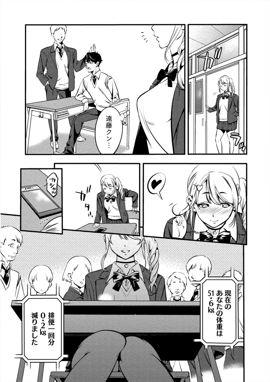 TOILET NO HANAZONO (MANGA) - raw - Chapter 2 - https://jpdd.ccdd.to/JPDD/toiletnohanazonomanga/100566/gbvngxev0rr.png