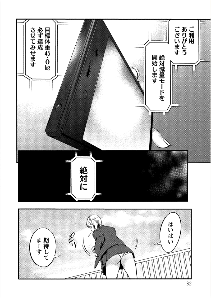 TOILET NO HANAZONO (MANGA) - raw - Chapter 2 - https://jpdd.ccdd.to/JPDD/toiletnohanazonomanga/100566/ljfl0xwopwx.png
